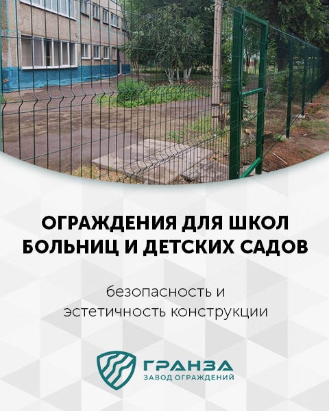 Ограждения в Ульяновске