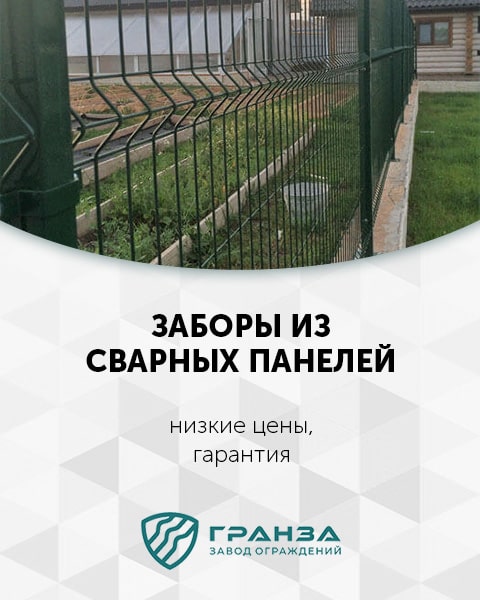 3d забор из сварных панелей в Ульяновске