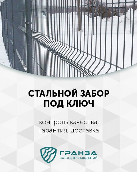 Стальной забор в Ульяновске